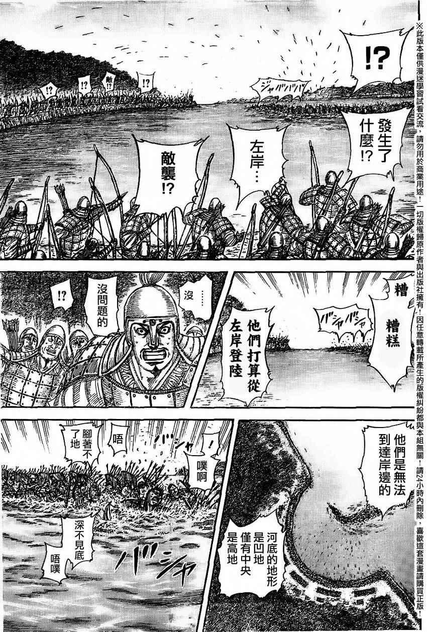 第457话2