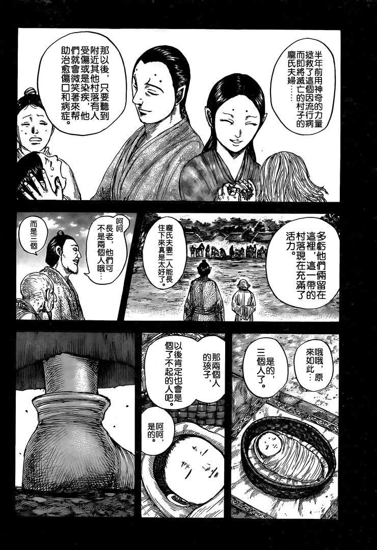 第628话 生命之火1