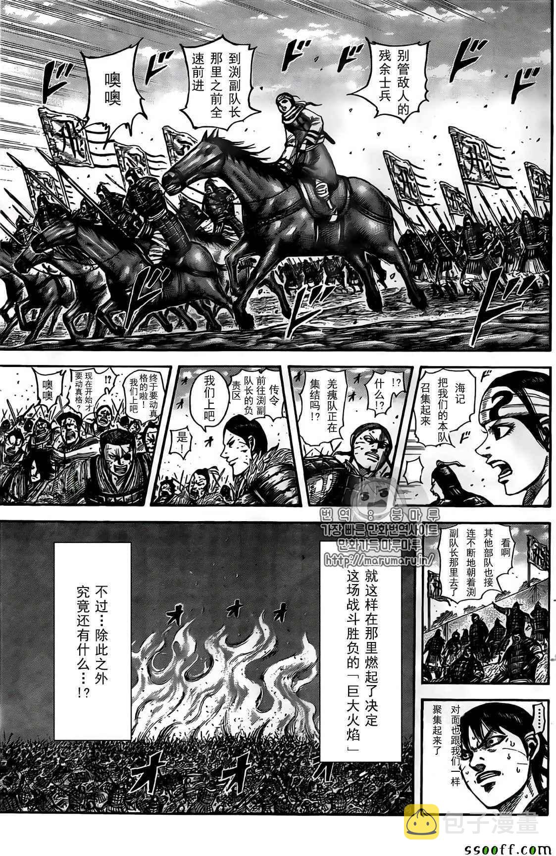 第546话14