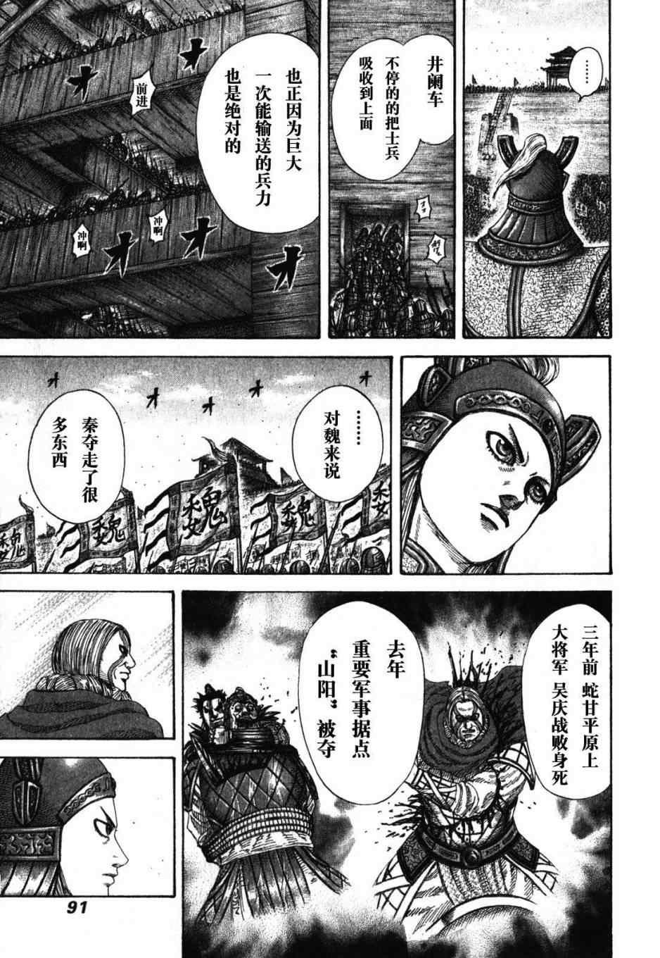 第277话9