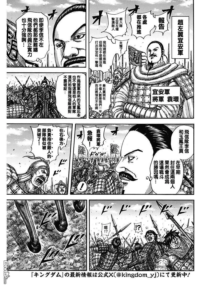 第793话2