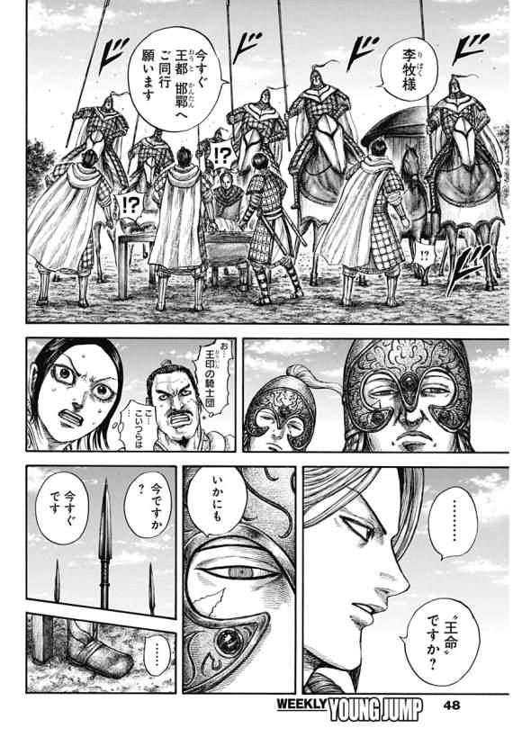 第637话 邺之命35