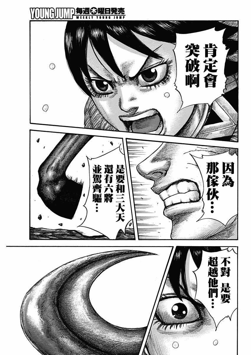 第591话14