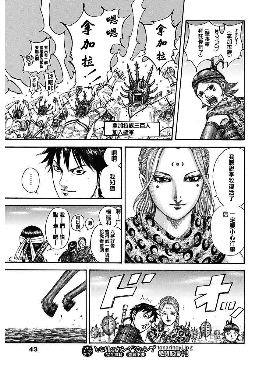 第704话 北上开始11