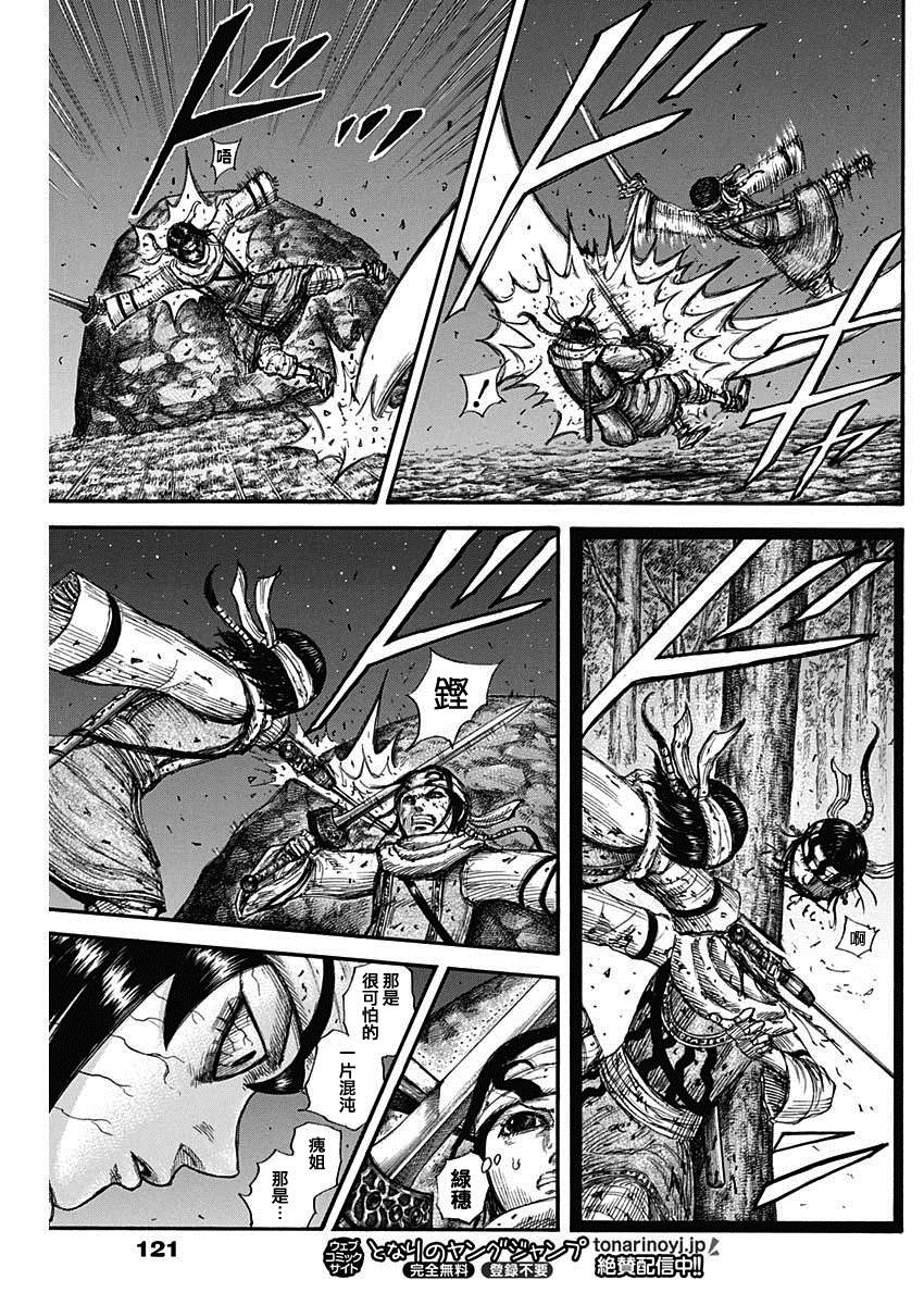 第668话 背叛9