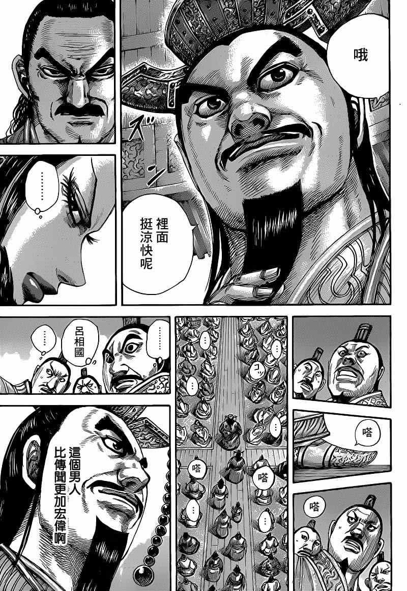 第412话8