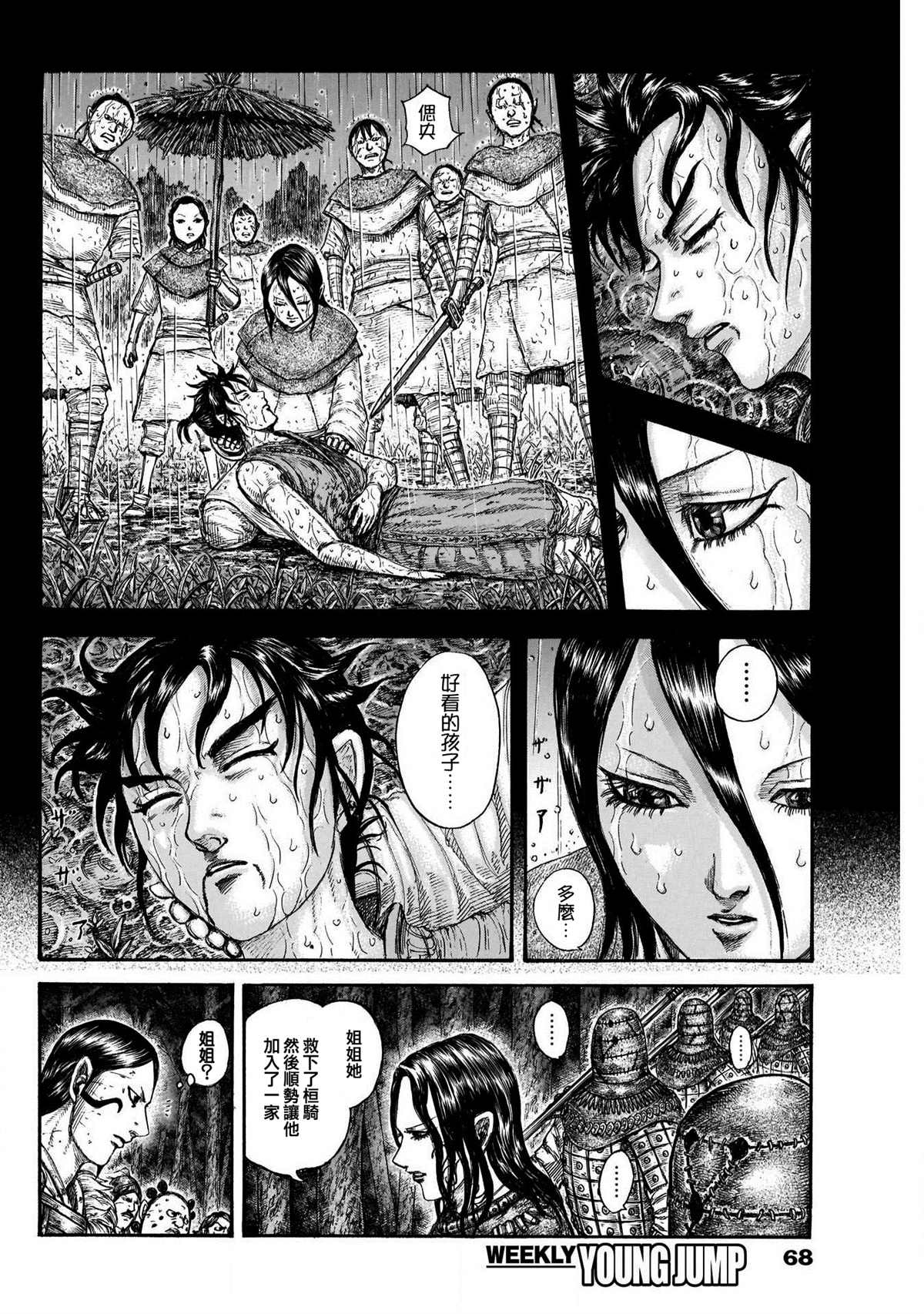 第729话好看的孩子5
