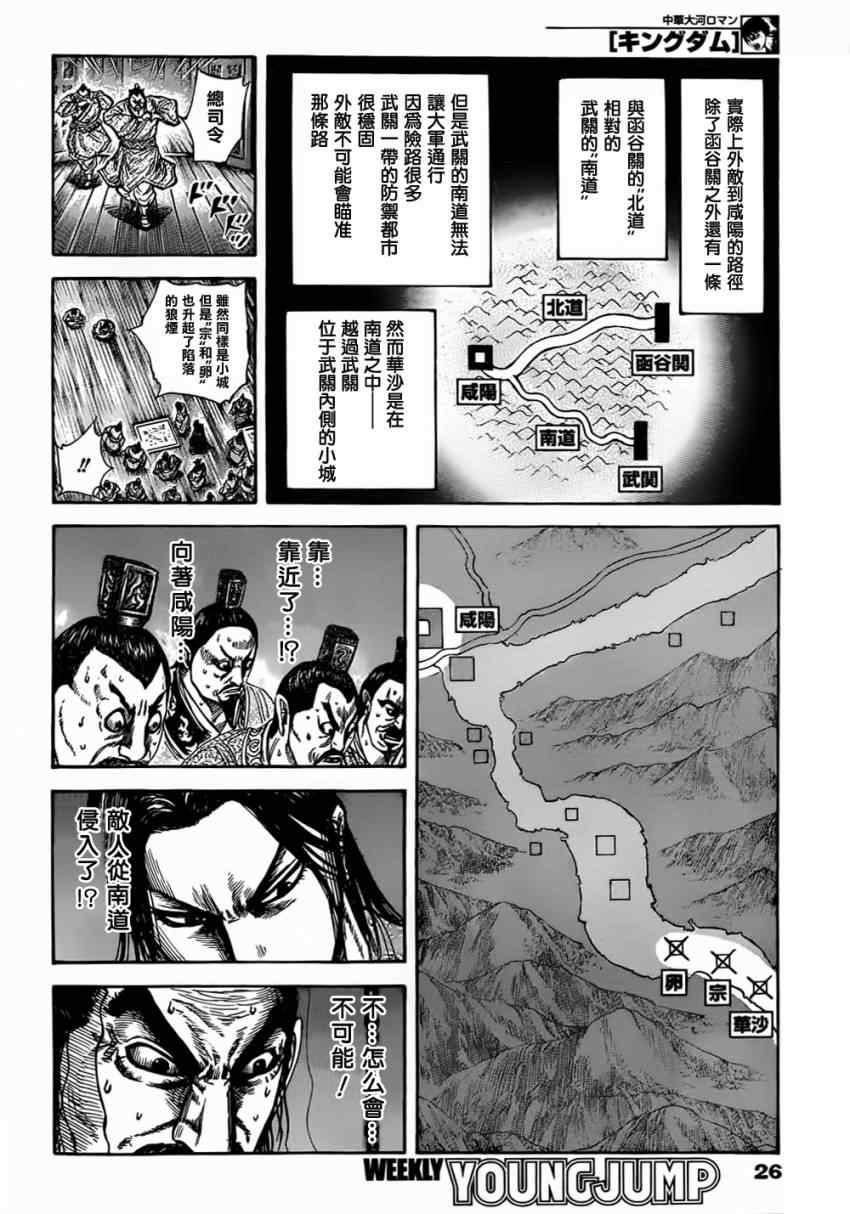 第320话15
