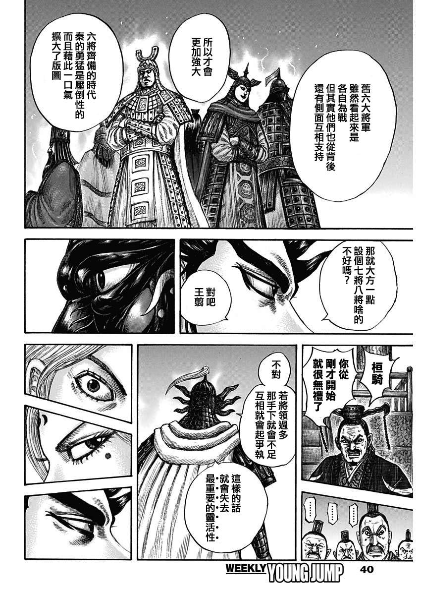 第672话 黄金之翼5