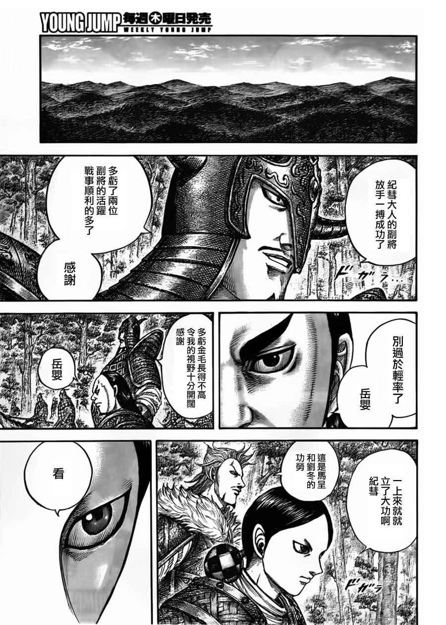 第447话12