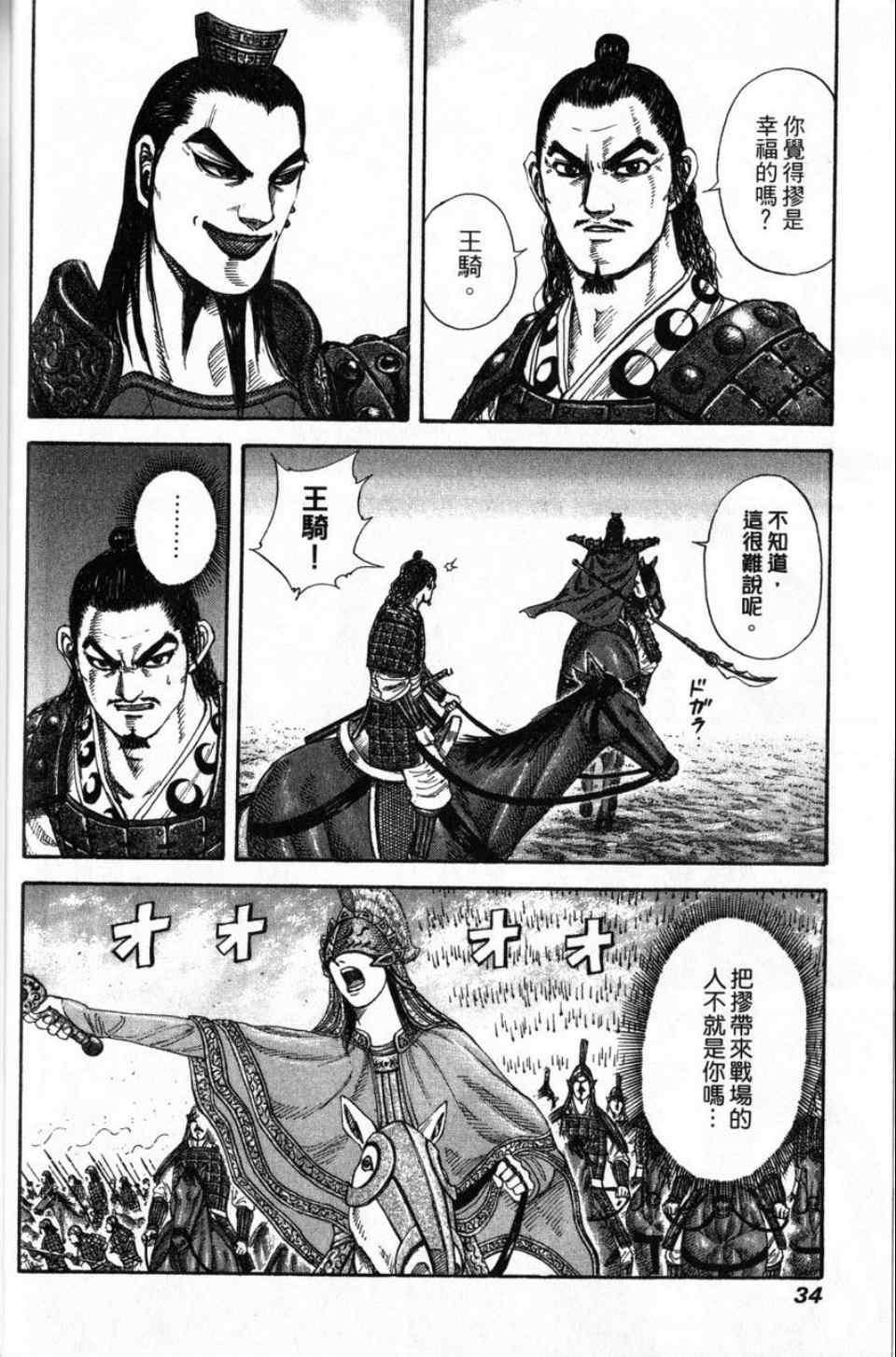 第16卷31