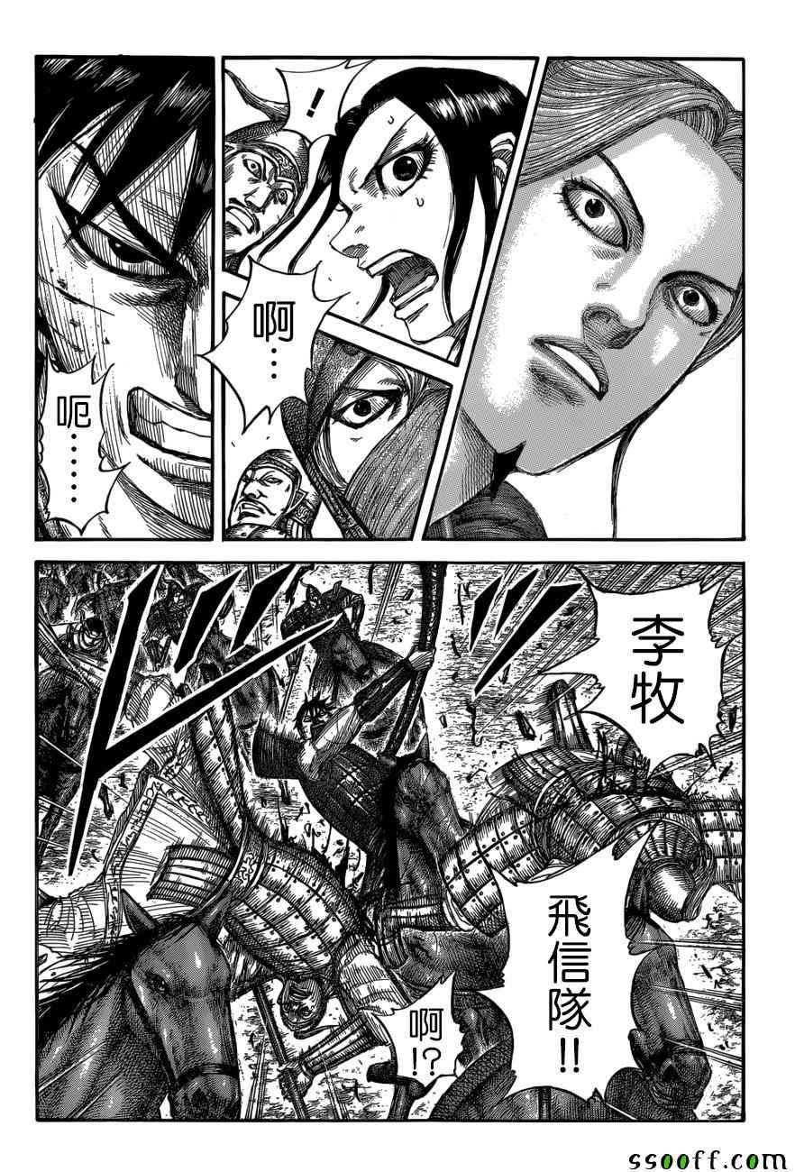 第532话3