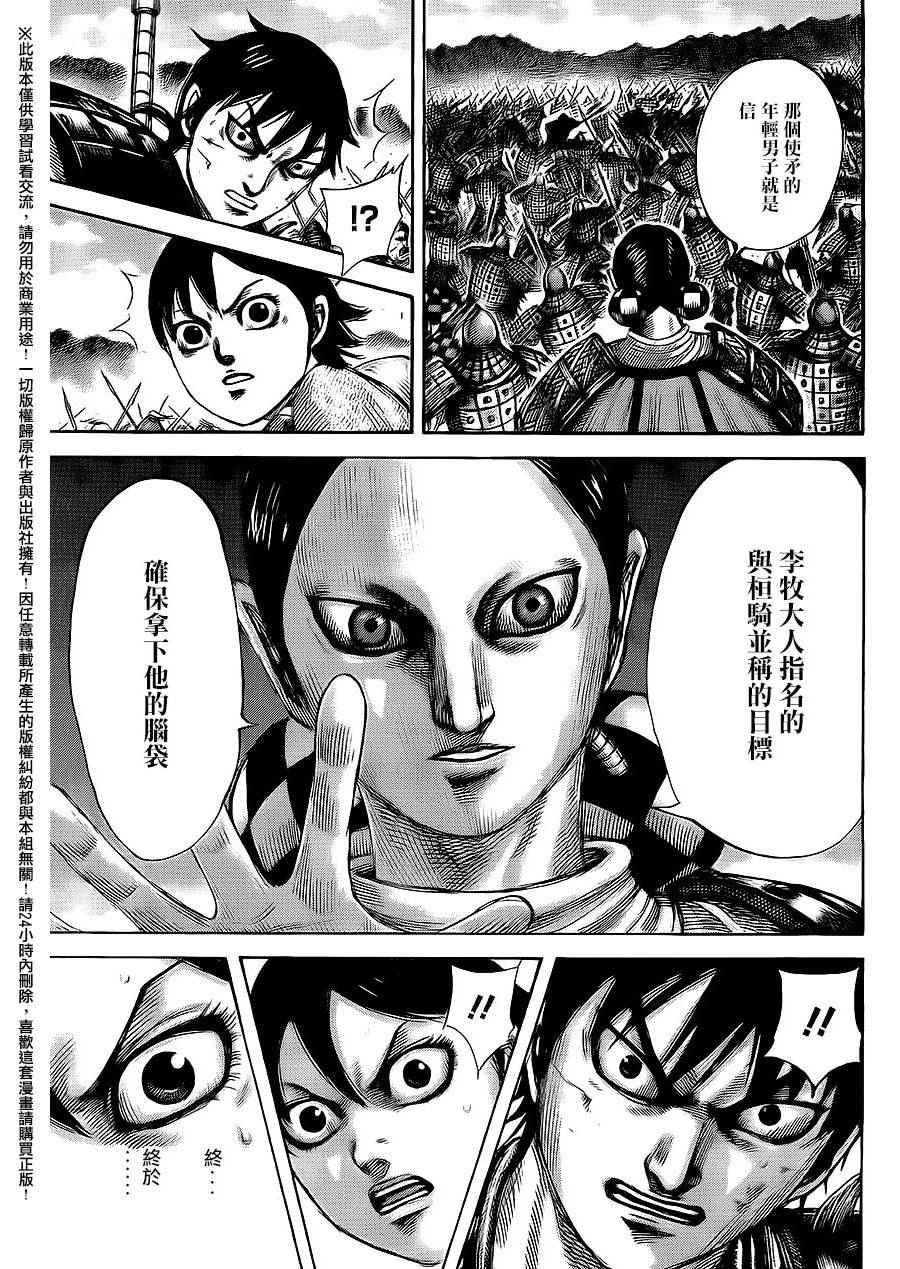第465话7