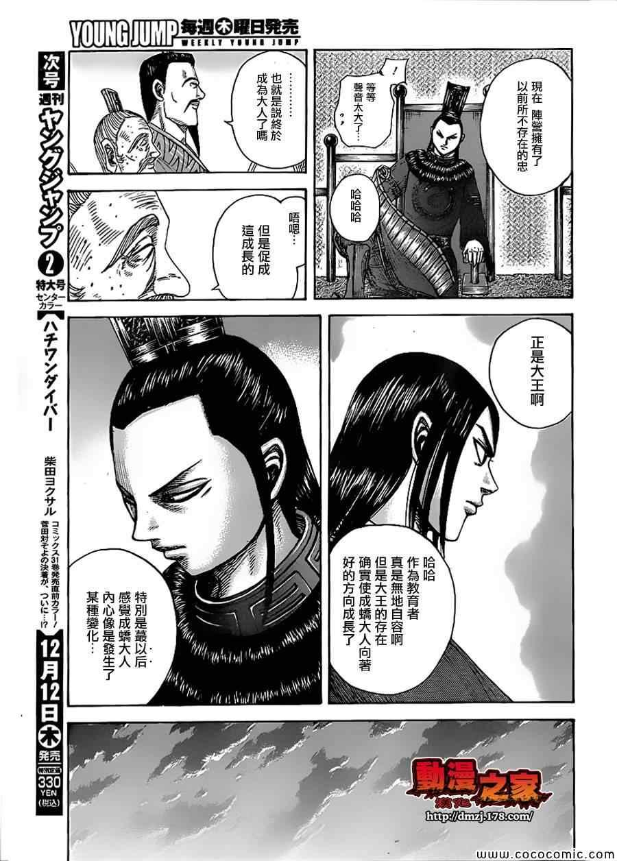 第368话4