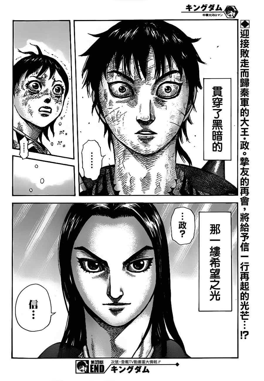 第328话16