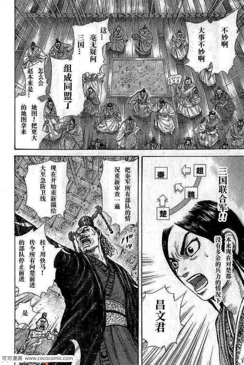 第263话13