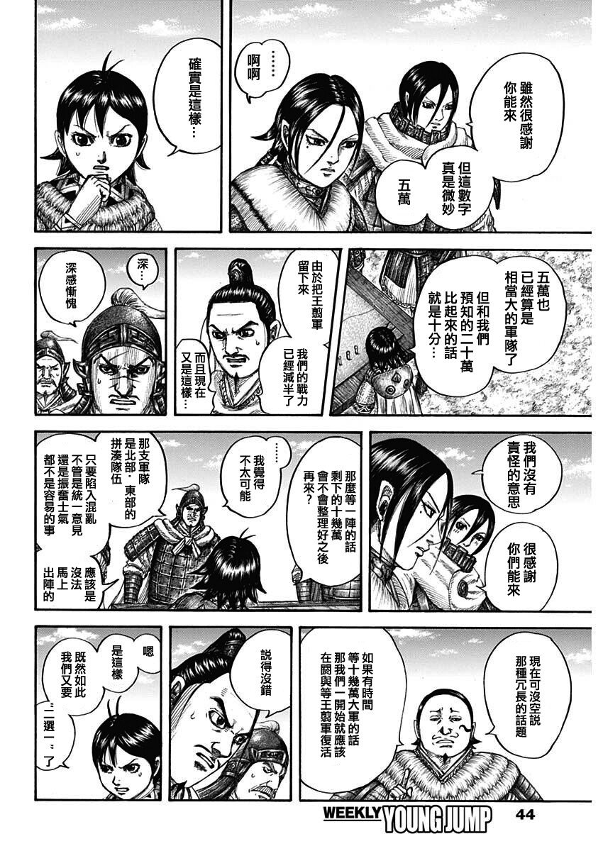 第711话11