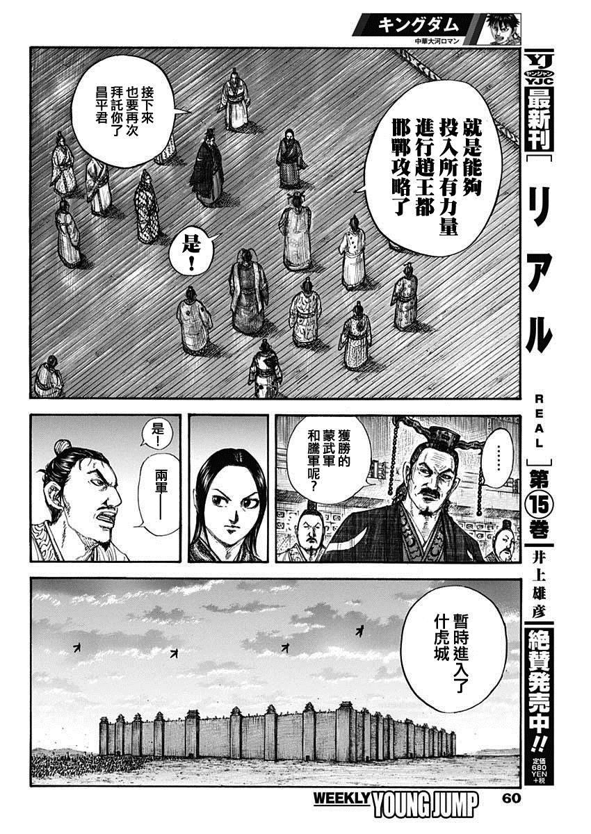 第661话 有利9