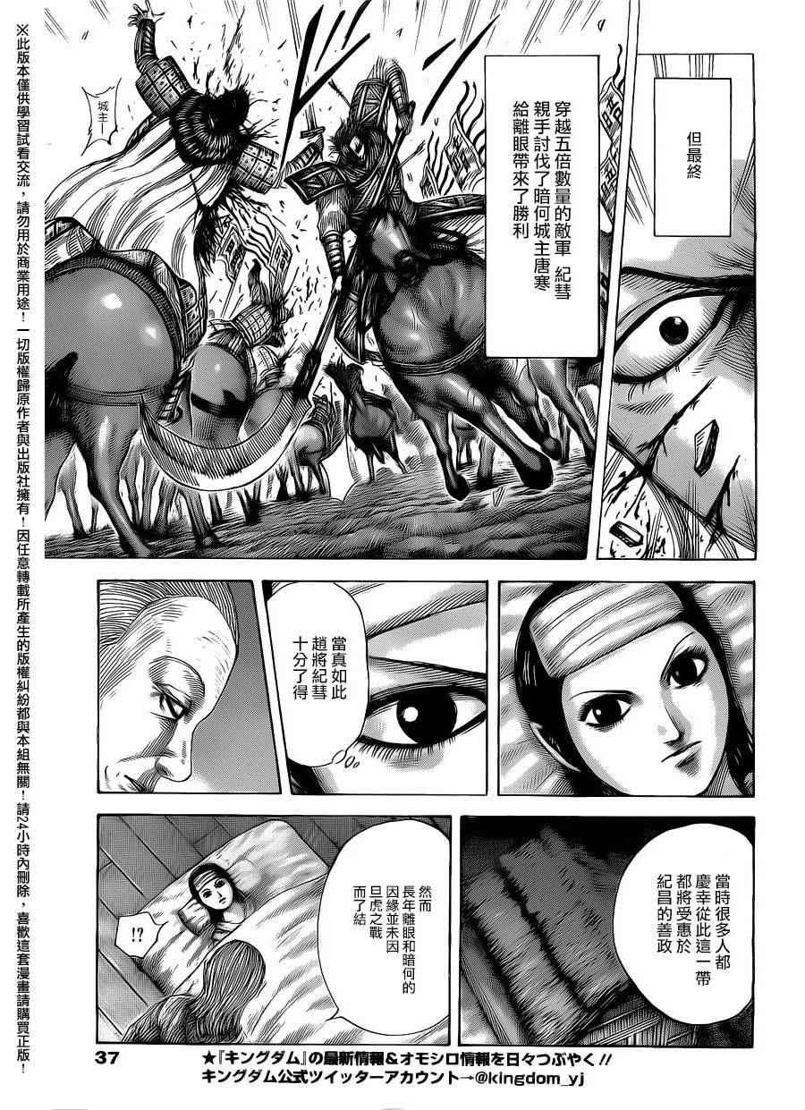 第463话6