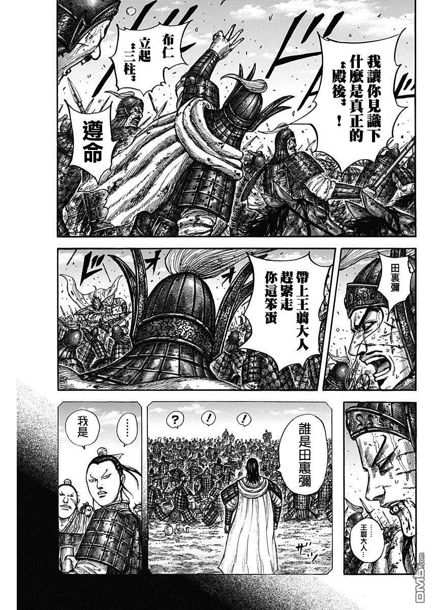 第793话14