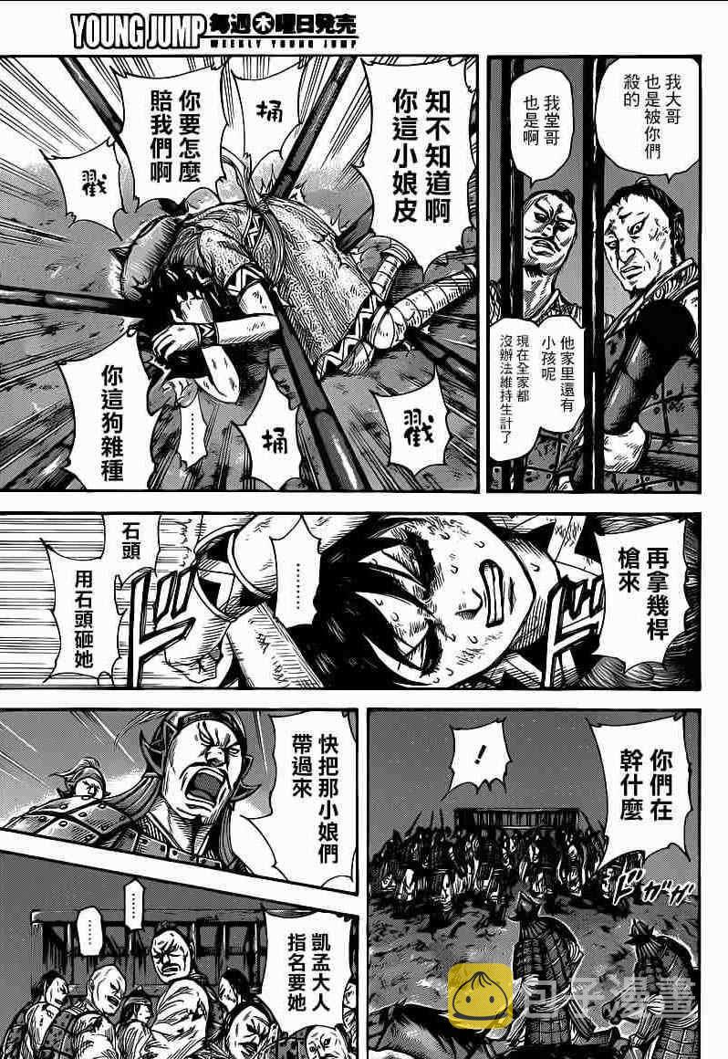 第386话2