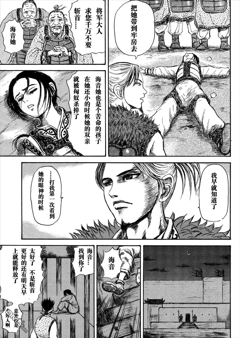 总集篇Ⅰ李牧21