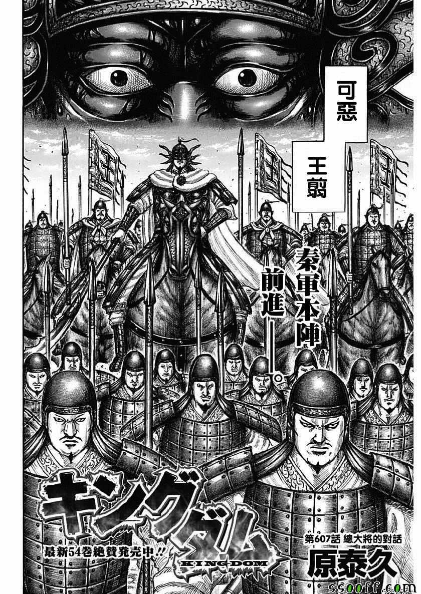 第607话1