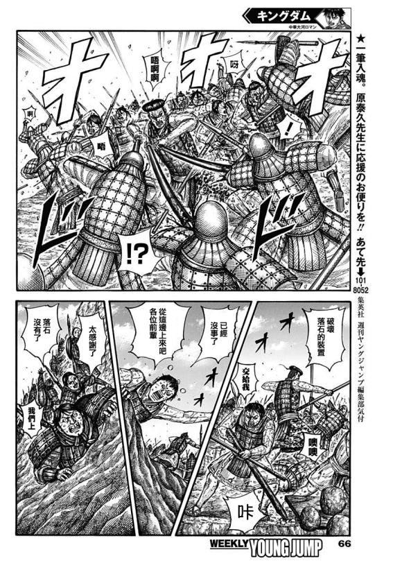 第682话 崖上的攻击4