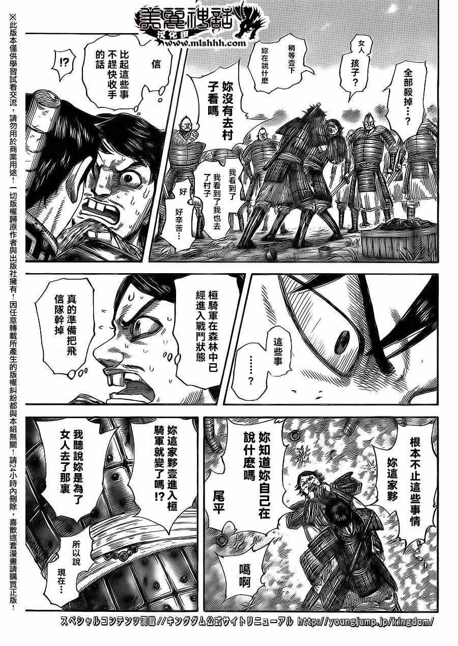 第478话12