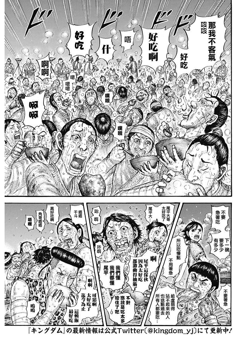 第649话 喜报2