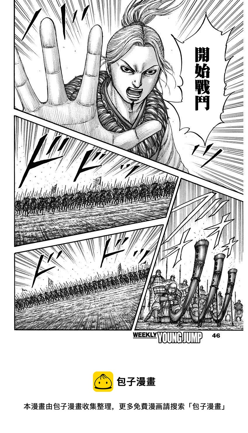 第715话 被算尽的战斗12