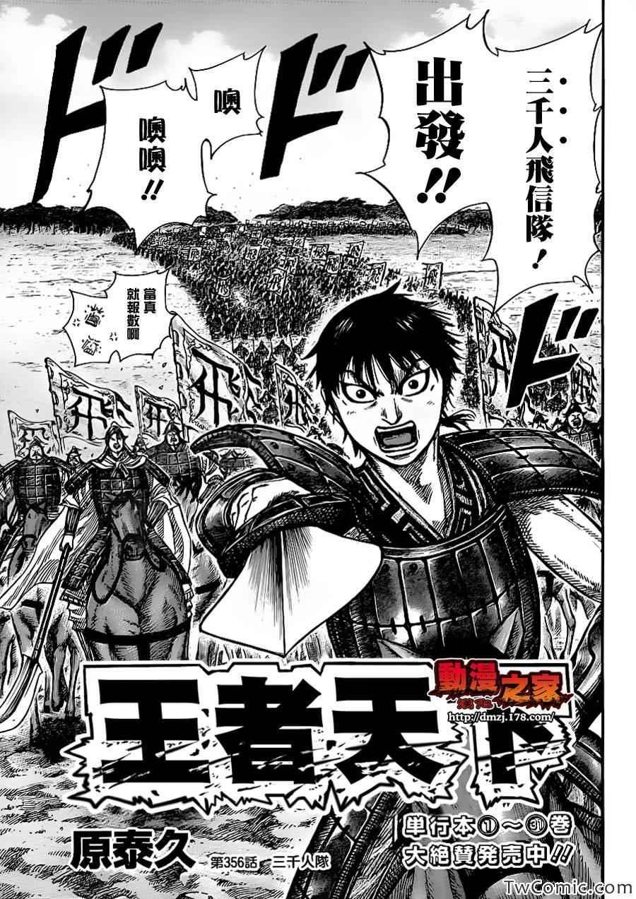 第356话2