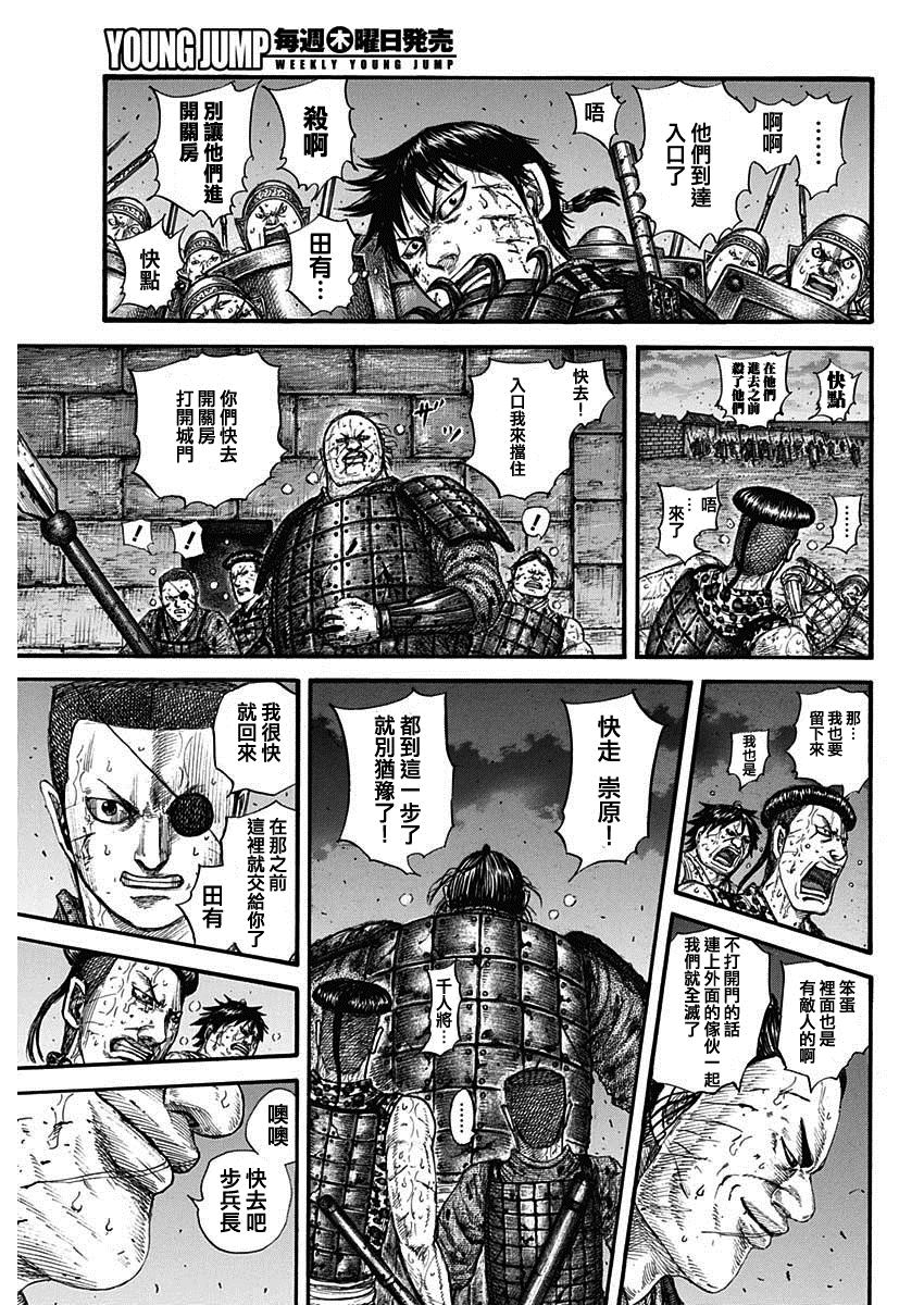 第731话 赌上性命的步兵团14
