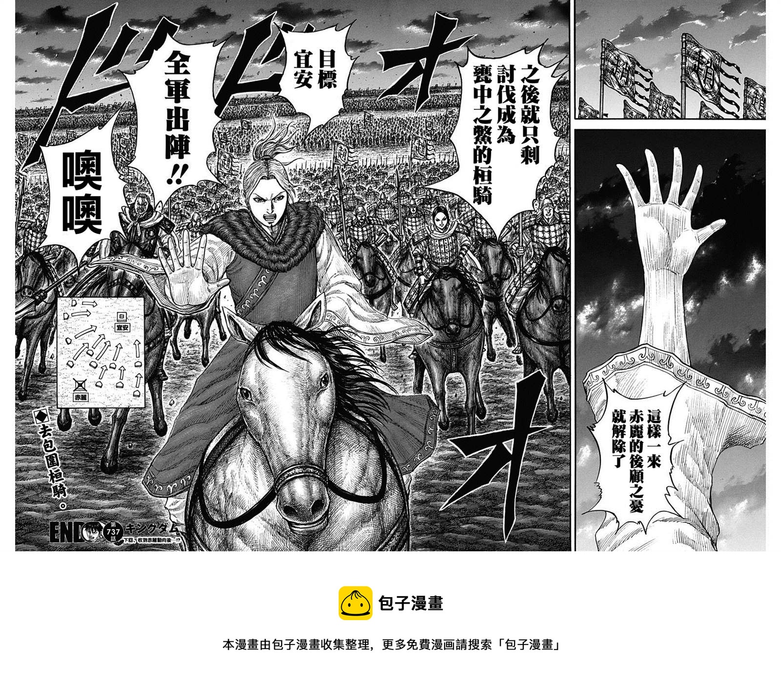 第737话 赵人的团结17