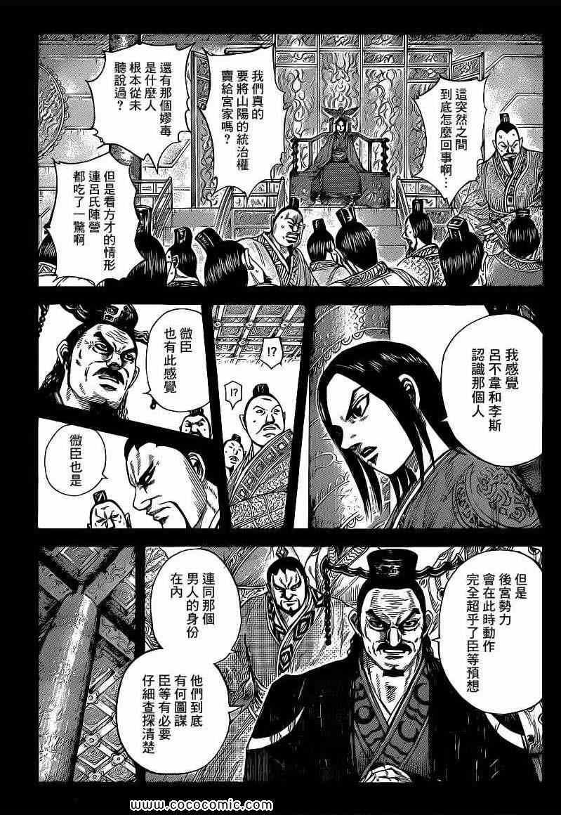 第403话10