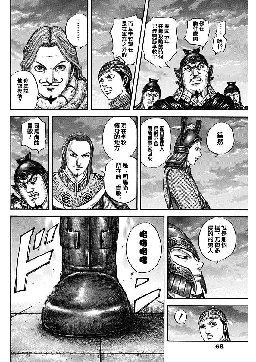 第661话 有利17
