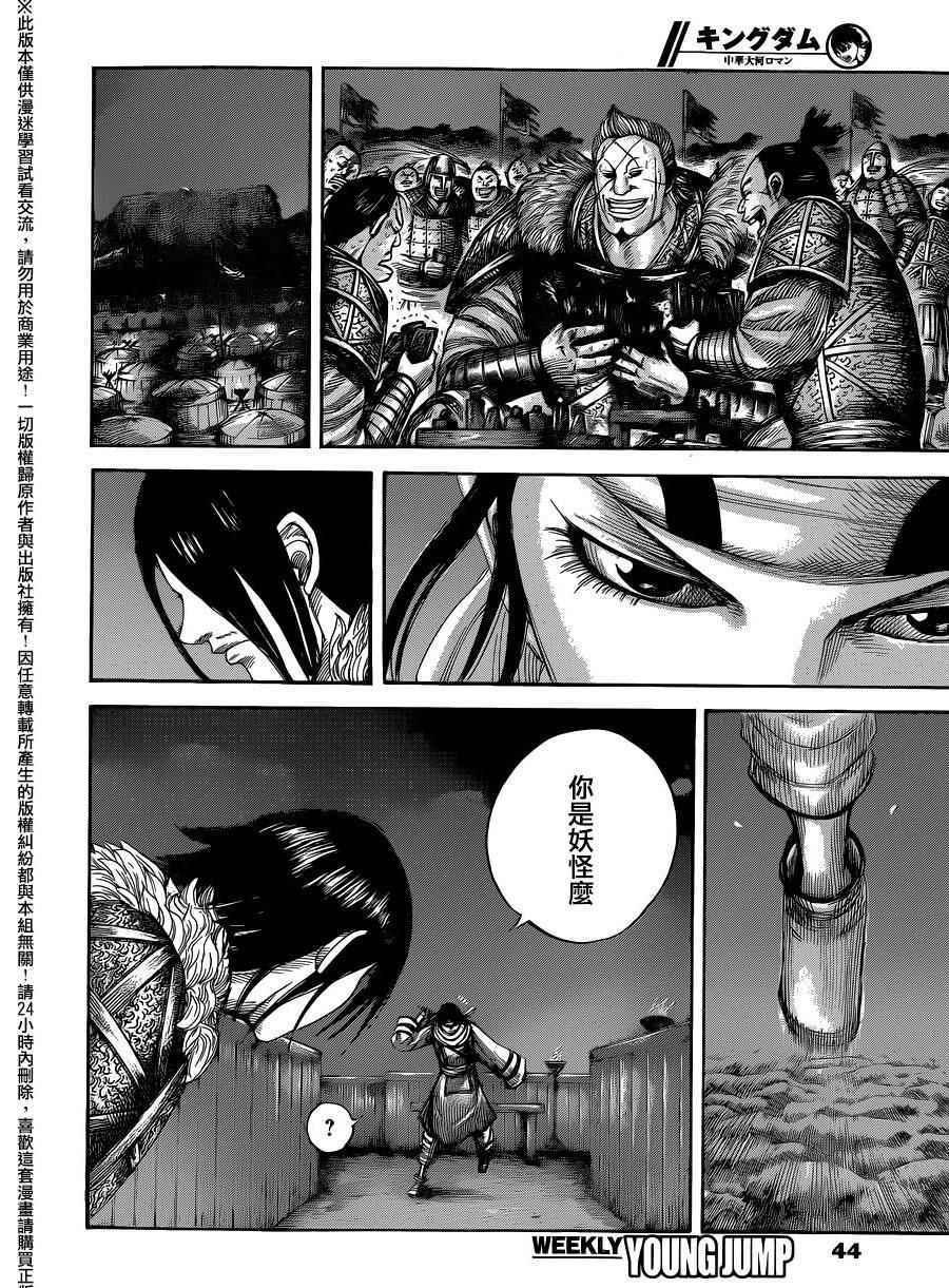 第452话6