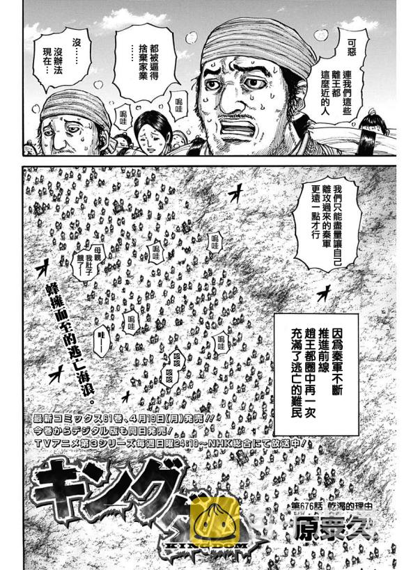 第676话 干渴的理由2