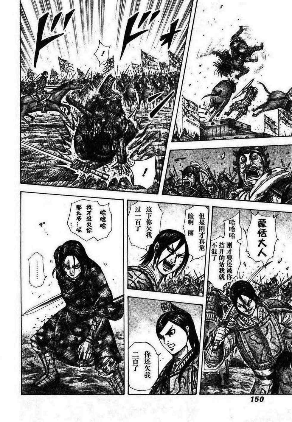第280话15