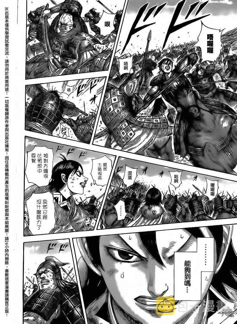 第469话12