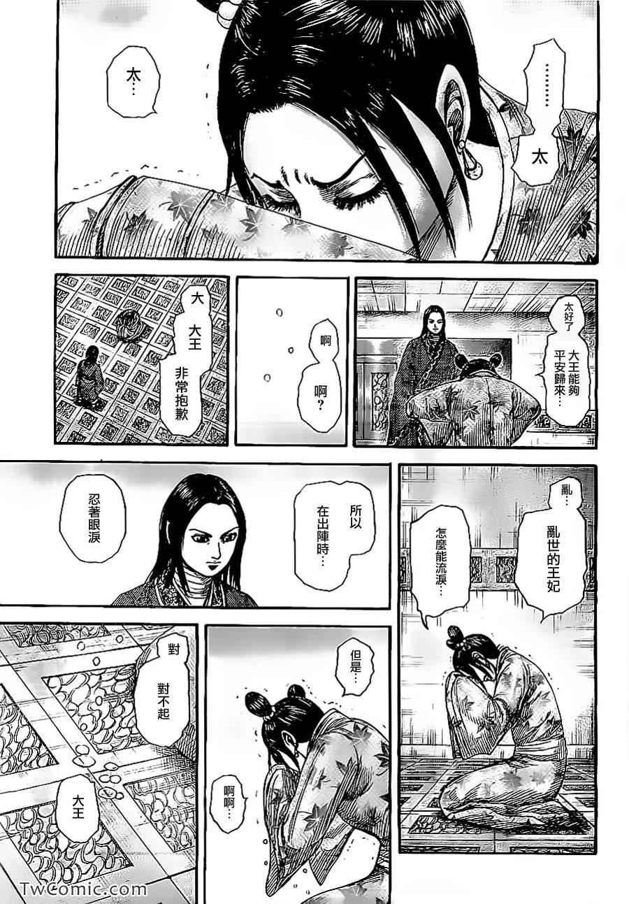 第354话16