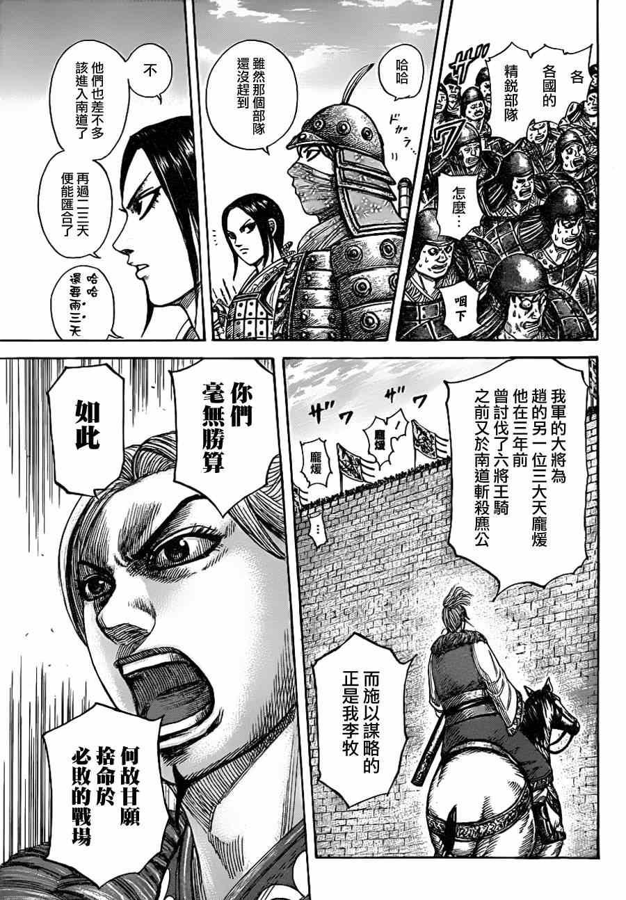 第332话5