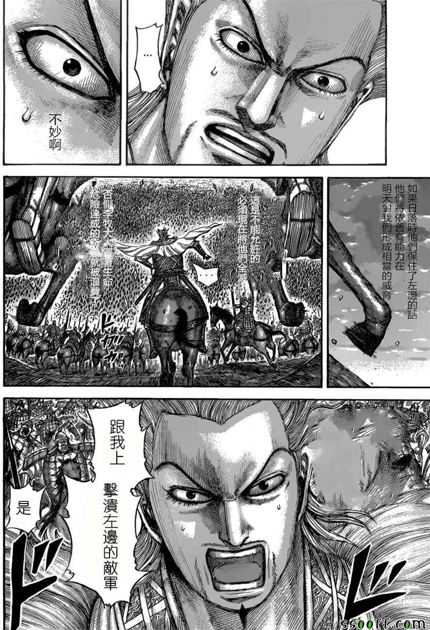 第534话13