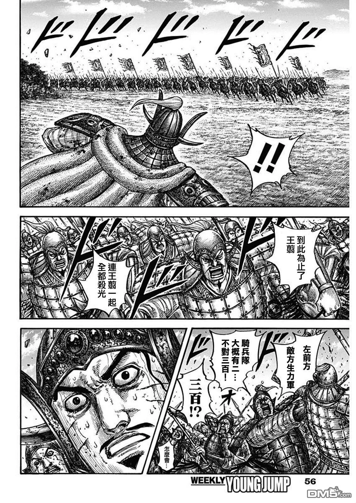 第794话5