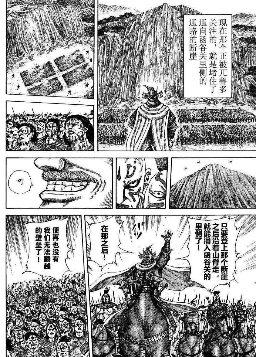 第305话13