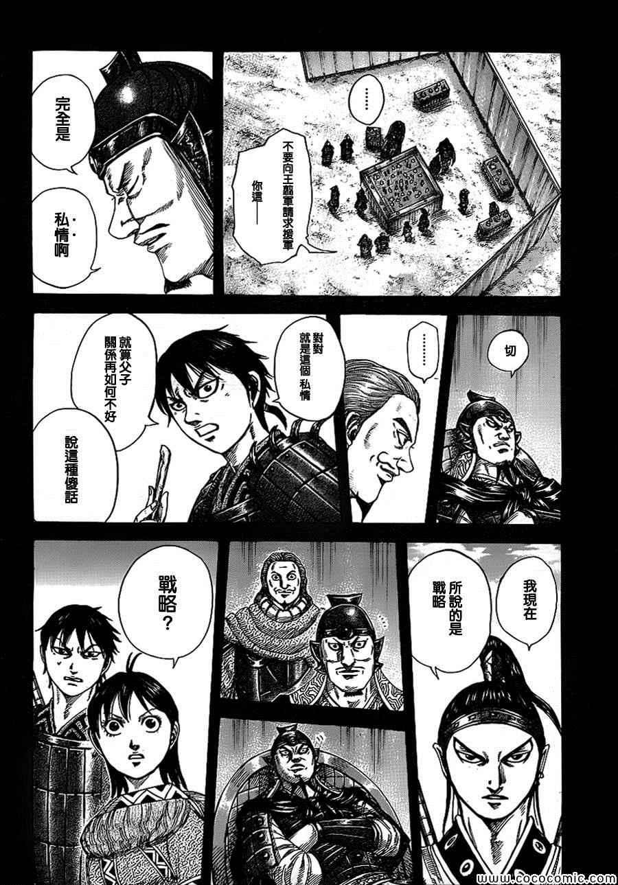 第380话10