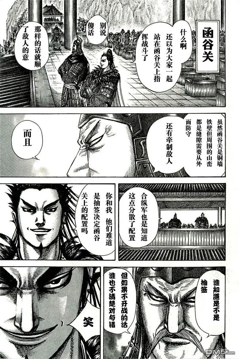 第270话14