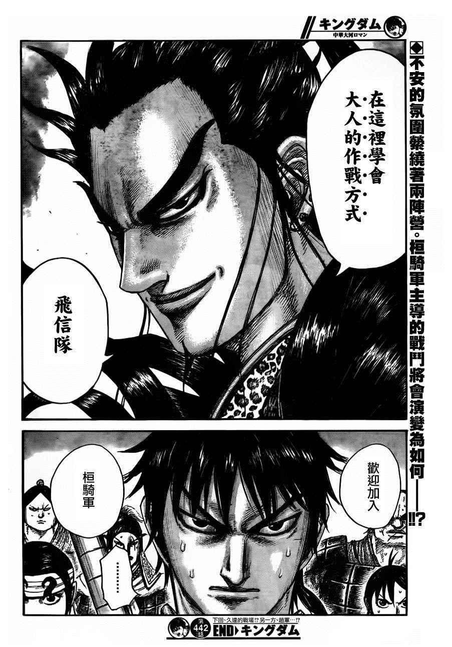 第442话16
