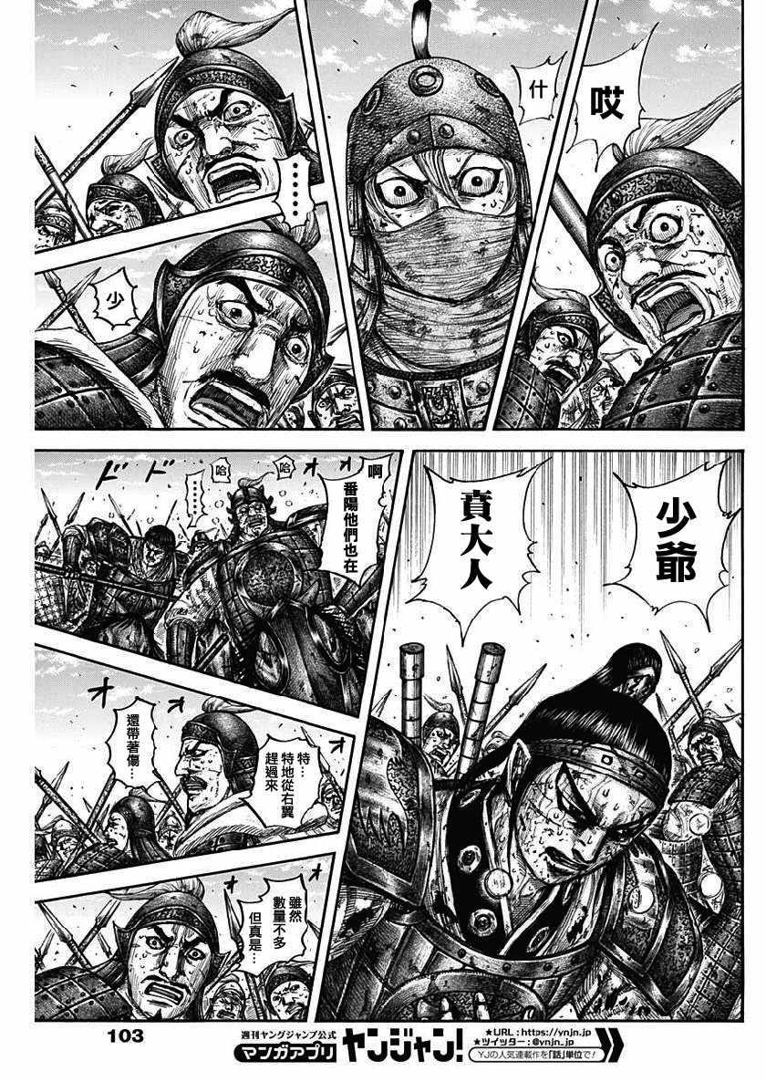 第616话4