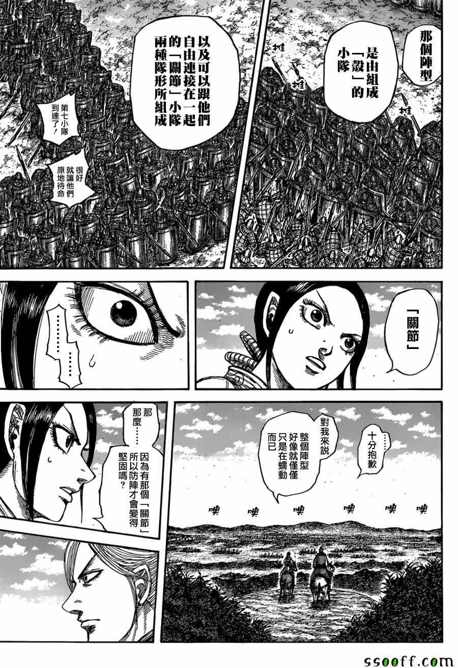 第557话14